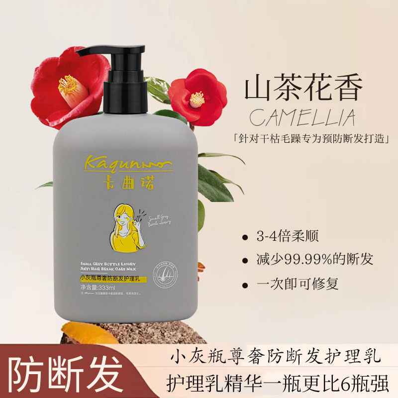 防断发护理乳改善毛躁开叉修复受损蛋白矫正山茶花香氛专用护发,美发护发/假发,护发素,淘宝优惠券,粉丝福利购,淘宝优惠卷