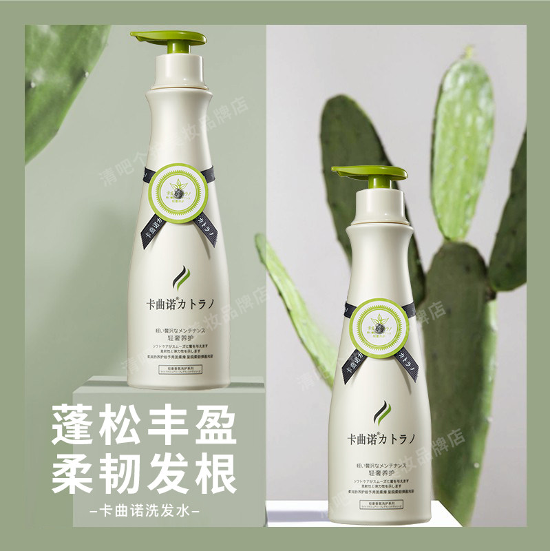 高爵叶纯卡曲诺女士专用营养滋润控油去屑正品蓬松头皮平衡洗发乳