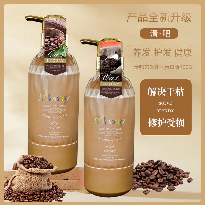 高爵清吧恋爱去屑去油洗发水滋润修复干燥洗头皮男女蓬松