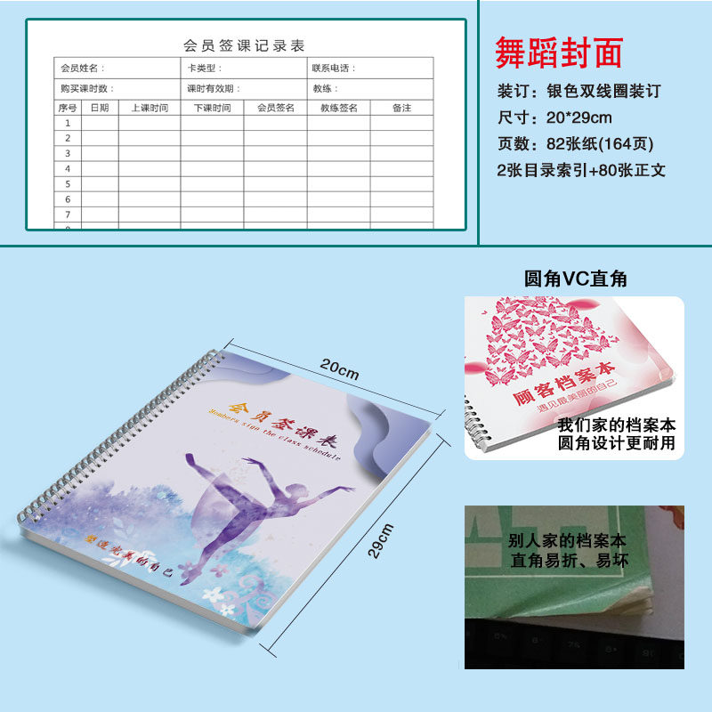健身房会员上课签到签离瑜伽舞蹈学员签课表定做训练课记录表定制教练私教上课本签课表会员训练计划本铁圈