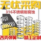 316L不锈钢弹簧耐腐蚀316压簧压缩减震弹簧压力弹簧可定制定做