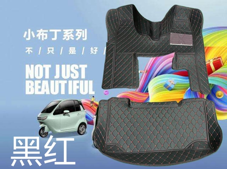 适用御捷昆卡小布丁三轮四轮全包围电动汽车脚垫女士