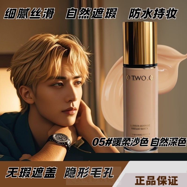 男士专用自然持妆粉底液无瑕遮盖隐形毛孔bb霜素颜霜小麦色深肤色