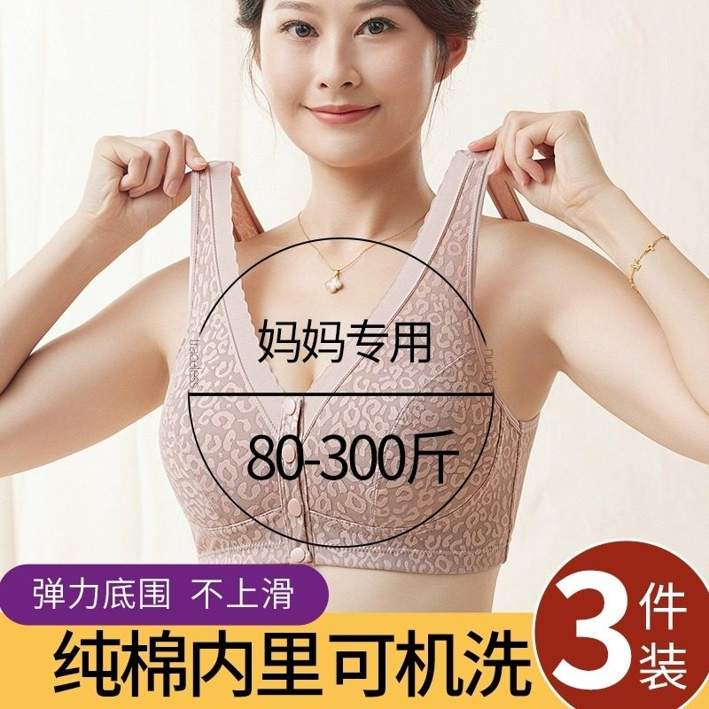 妈妈内衣前扣大码无痕中老年人胸罩纯棉固定杯薄款无钢圈美背文胸