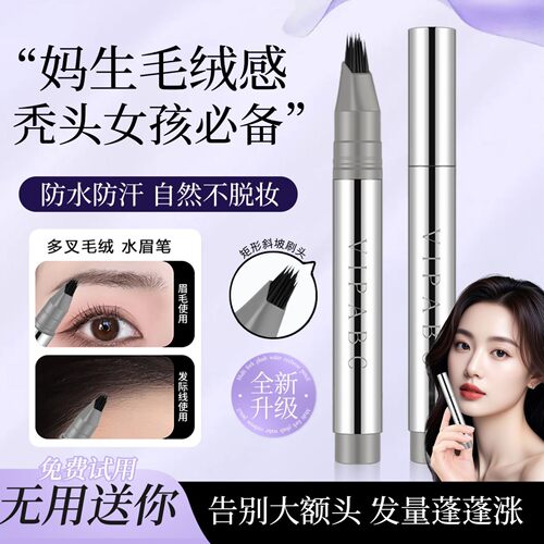 发际线粉笔刷发缝遮盖填充神器防水防汗多叉毛绒毛流感正品不脱色