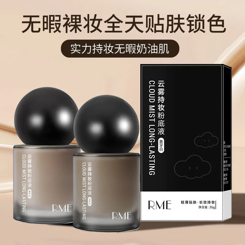 云雾持妆粉底液保湿持久服帖不油腻遮瑕哑光女士贵妇正品,彩妆/香水/美妆工具,粉底液/膏,淘宝优惠券,粉丝福利购,淘宝优惠卷