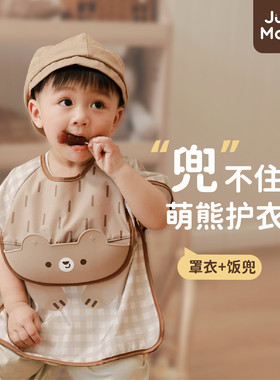 JulyMoly儿童罩衣男童幼儿园婴儿防水饭兜吃饭围兜辅食反穿衣围嘴
