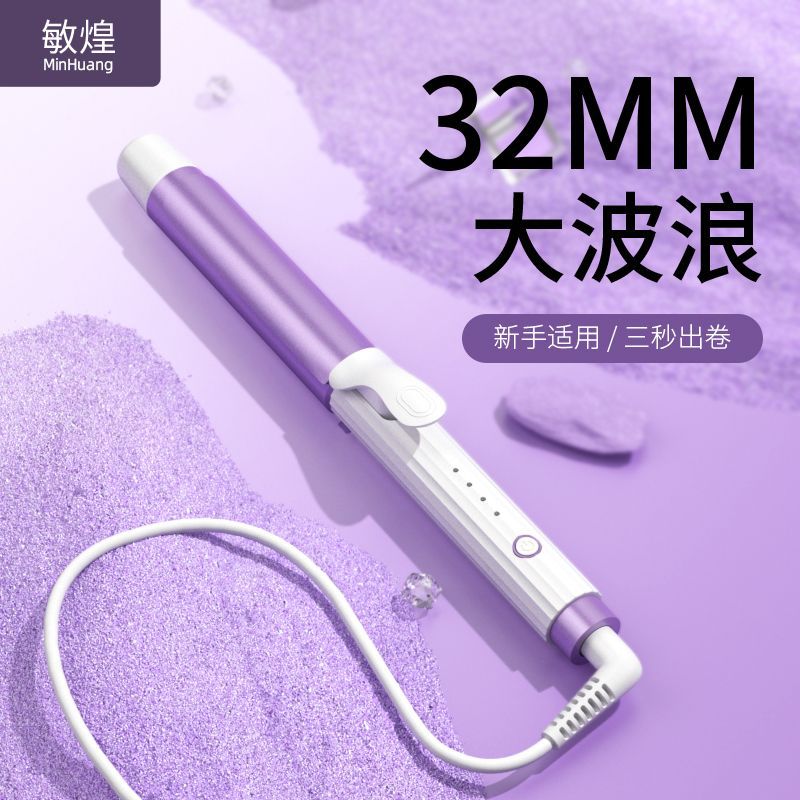 源厂卷发棒护发不伤烫发