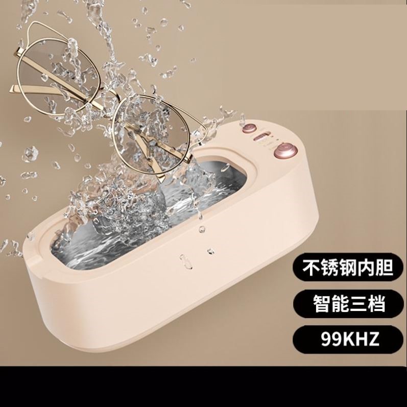 国货之光超声波清洗机家用洗眼镜机首饰隐形眼镜盒牙套自动清洁器