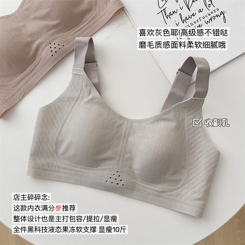 超薄无痕内衣女大胸显小