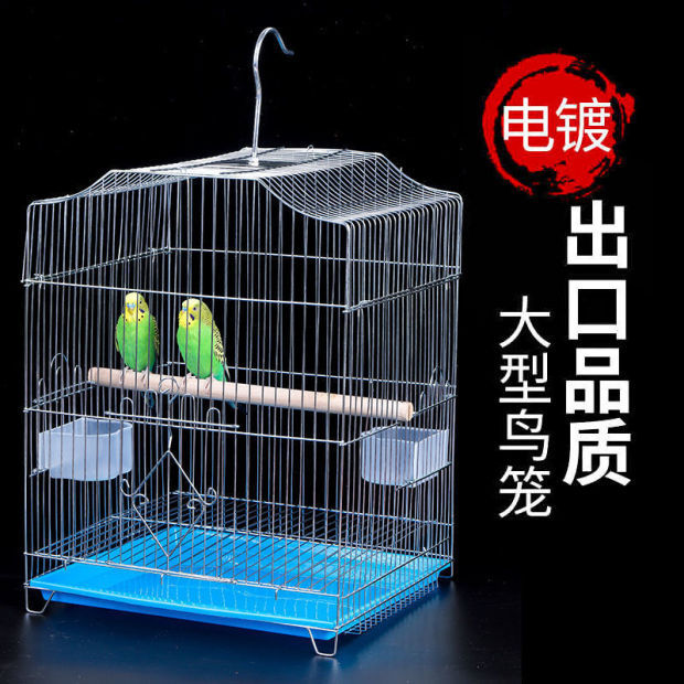 包邮电镀鸟笼子八哥玄凤