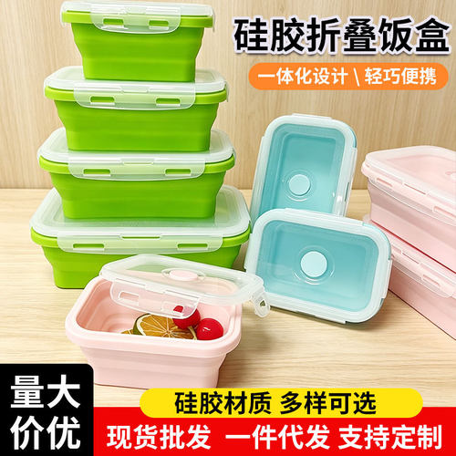 硅胶折叠饭盒便携式午餐