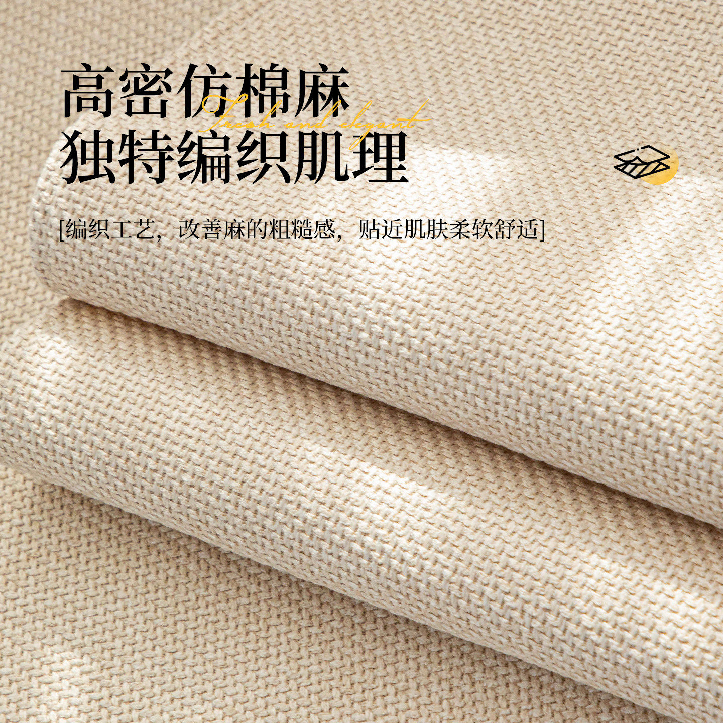 日式仿棉麻沙发垫四季通