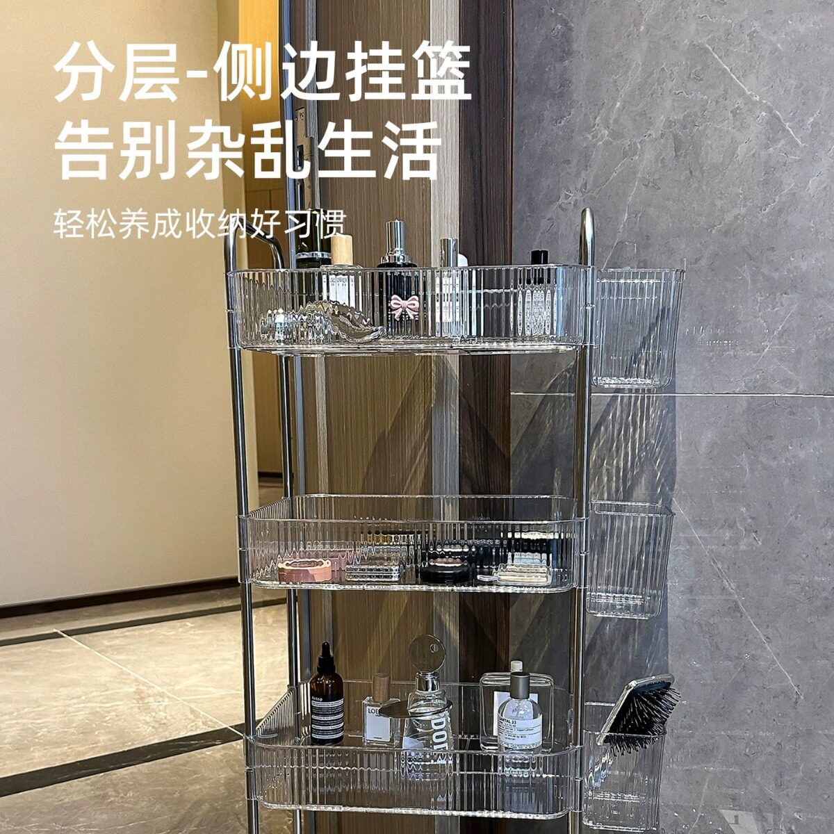 亚克力小推车浴室缝隙置