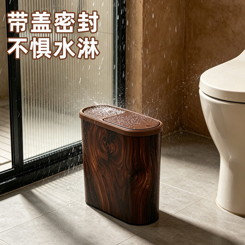 仿木纹垃圾桶家用卫生间