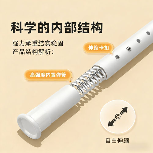 免打孔伸缩杆挂衣晾卫生