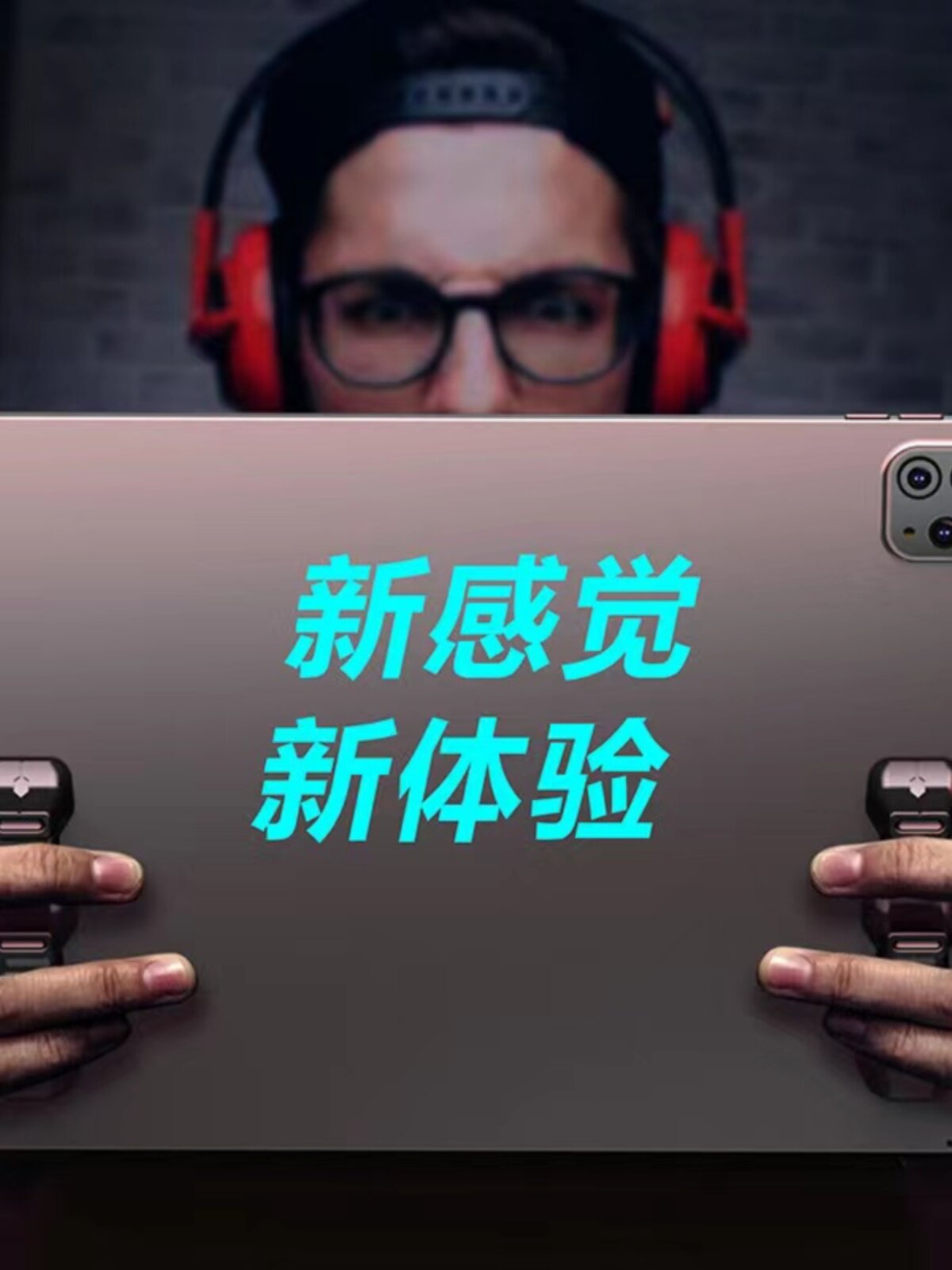 태블릿 그립 실리콘 미끄럼 방지 닭 먹는 유물 게임 IPAD 6 손가락 연결 범용 Z39 핸드 그립 Z24