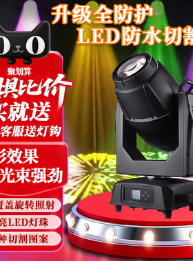 800W/1400WLED防水切割灯户外地标景区亮化夜景灯光秀照射设备