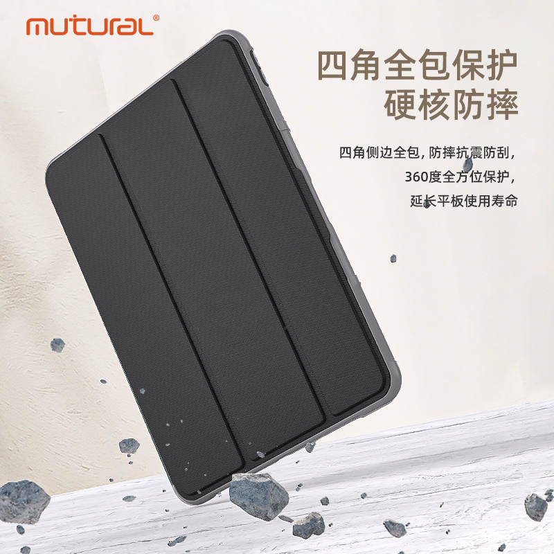 【军工级防摔】ipad保护套