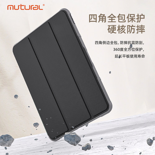 【军工级防摔】ipad保护套