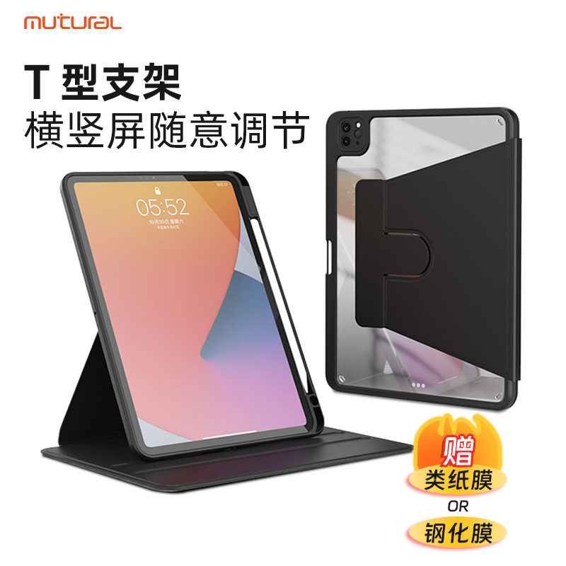适用2024iPad新款360旋转Pro防弯保护壳7防摔Air4苹果11寸2022平板10.2套12.9带笔槽2英寸9壳5全包mini6磁吸