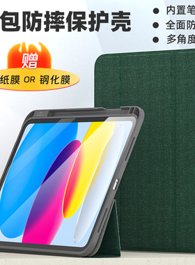 mutural适用于2024新款ipadpro11/13寸保护套2020平板防摔12.9寸全包pro10.5防弯10.2硅胶air4硬壳ipad保护套