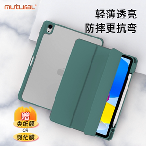 适用iPad2024保护壳iPad9保护套带笔槽iPadair6/5/4苹果平板iPad10透明新款iPadpro2022防摔弯mini6轻薄