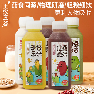 土家五谷玉米汁红豆薏米汁300g 整箱燕麦坚果早餐代餐饮料 8瓶装