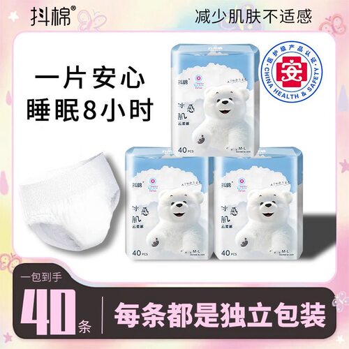 抖棉女性专用安睡裤女经期裤型卫生巾官方正品早安心裤姨妈巾