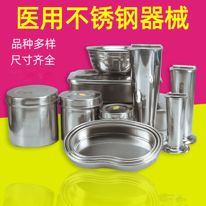 加厚不锈钢药膏缸换药盘棉花缸弯盘酒精缸镊子筒消毒盒带盖方盘