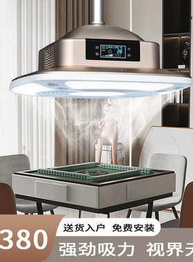 至尊棋牌室空气净化器酒店抽排会所馆房茶楼吸烟灯麻将灯升降吊灯