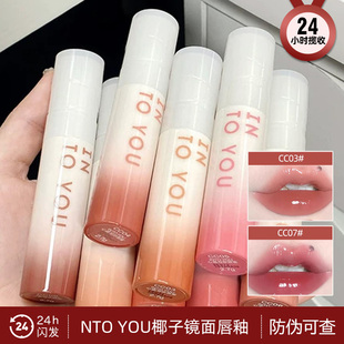 into 03intoyou玻璃唇唇釉印度油 you椰子唇蜜水光镜面cc06