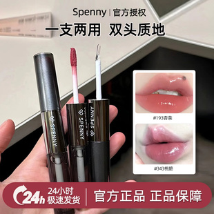 Spenny诗佩妮双头唇釉镜面水光镜光奶茶色嘟嘟唇泥不易沾杯口红