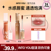 INTOYOU糖浆唇蜜甜漾into you镜面玻璃唇口红g04奶茶色唇釉