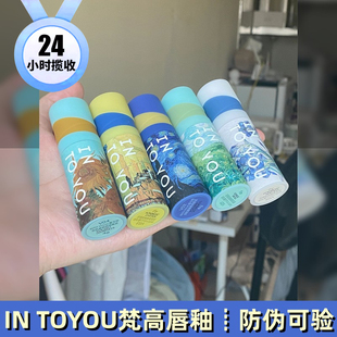 TOYOU梵高联名唇泥雾面口红哑光丝绒唇釉V02刺阳intoyou印度油