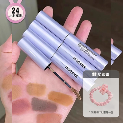 现货INSBAHA/原色波塔染眉膏持久防水定型野生毛流01浅棕05岩岛棕