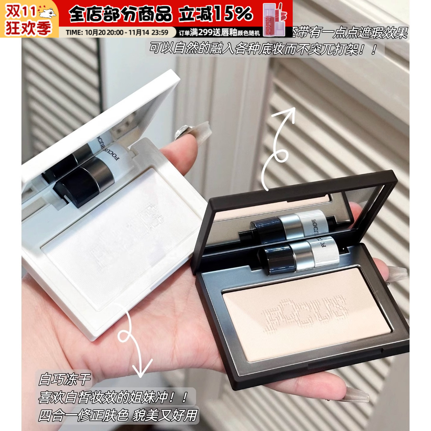 【正品】INSBAHA原色波塔聚焦冻干蜜散粉定妆柔焦持久不脱妆粉饼