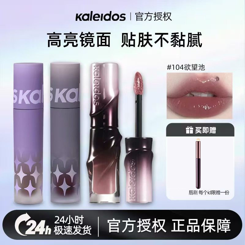 Kaleidos万花镜浴色唇蜜裸色镜面唇釉103万灵药104欲望池镜面唇釉,彩妆/香水/美妆工具,唇彩/唇蜜/唇釉/唇泥/唇霜,淘宝优惠券,粉丝福利购,淘宝优惠卷
