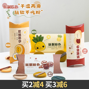好用的!妖制粉扑菠萝派蛋黄派气垫粉扑皮面散粉粉底液干湿两用