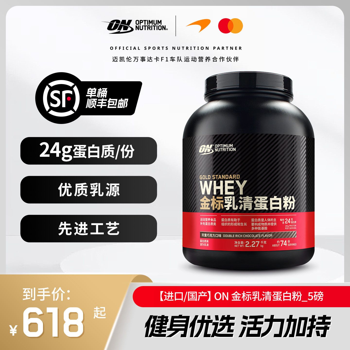 ON奥普帝蒙 金标乳清蛋白质粉健身WHEY蛋白粉 5磅