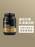 ON Optimon Gold Label Isolated Whey Protein Powder 800g Fitness Protein Powder thumbnail 3