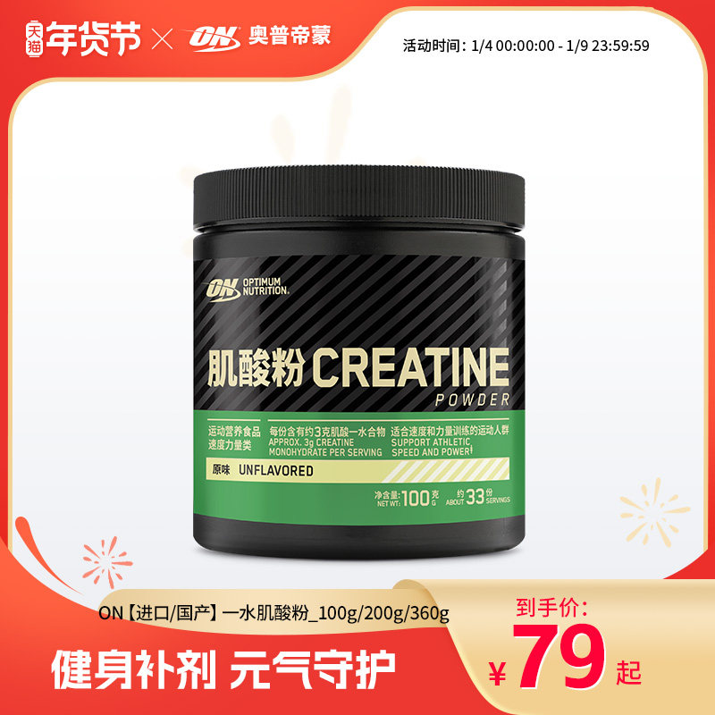 ON ���յ��� �̱�һˮ�����100g/200g/360g������Ů������ ������������_200g 79Ԫ