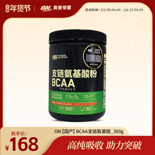 ON 奥普帝蒙 BCAA支链氨基酸粉 300克 甜橙味 男女健身粉