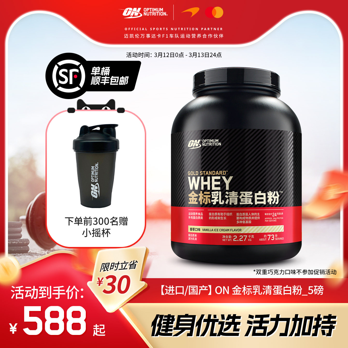 ON���յ��� ������嵰���ʷ۽���WHEY���׷� 5�� �����ڡ�Ħ��������ŵζ