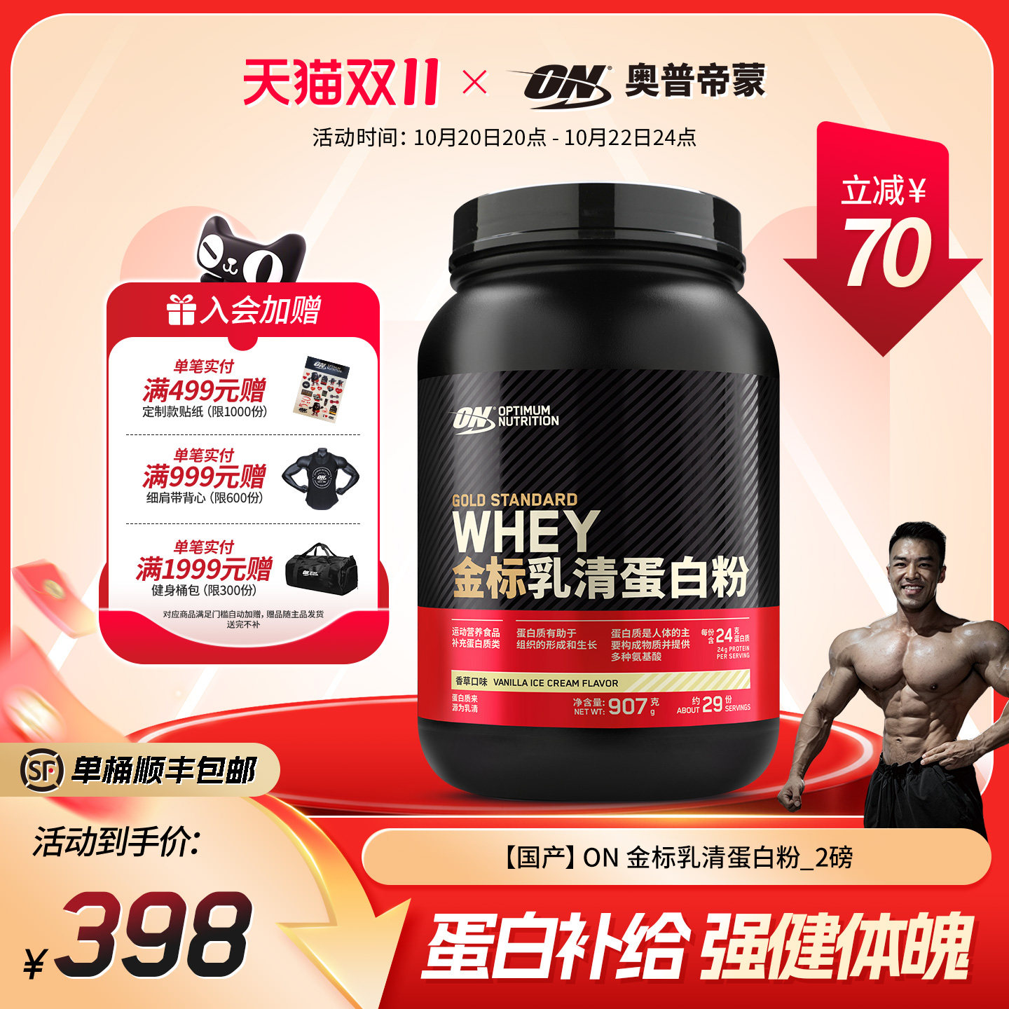 ON奥普帝蒙 金标乳清蛋白质粉健身WHEY蛋白粉2磅