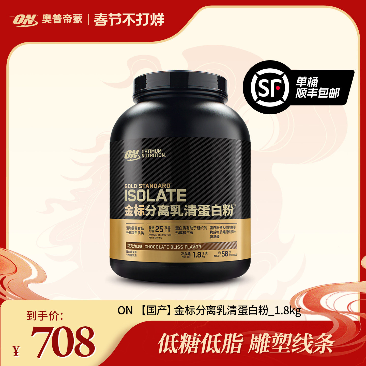 ON奥普帝蒙 金标分离乳清蛋白粉1.8kg 健身蛋白质粉