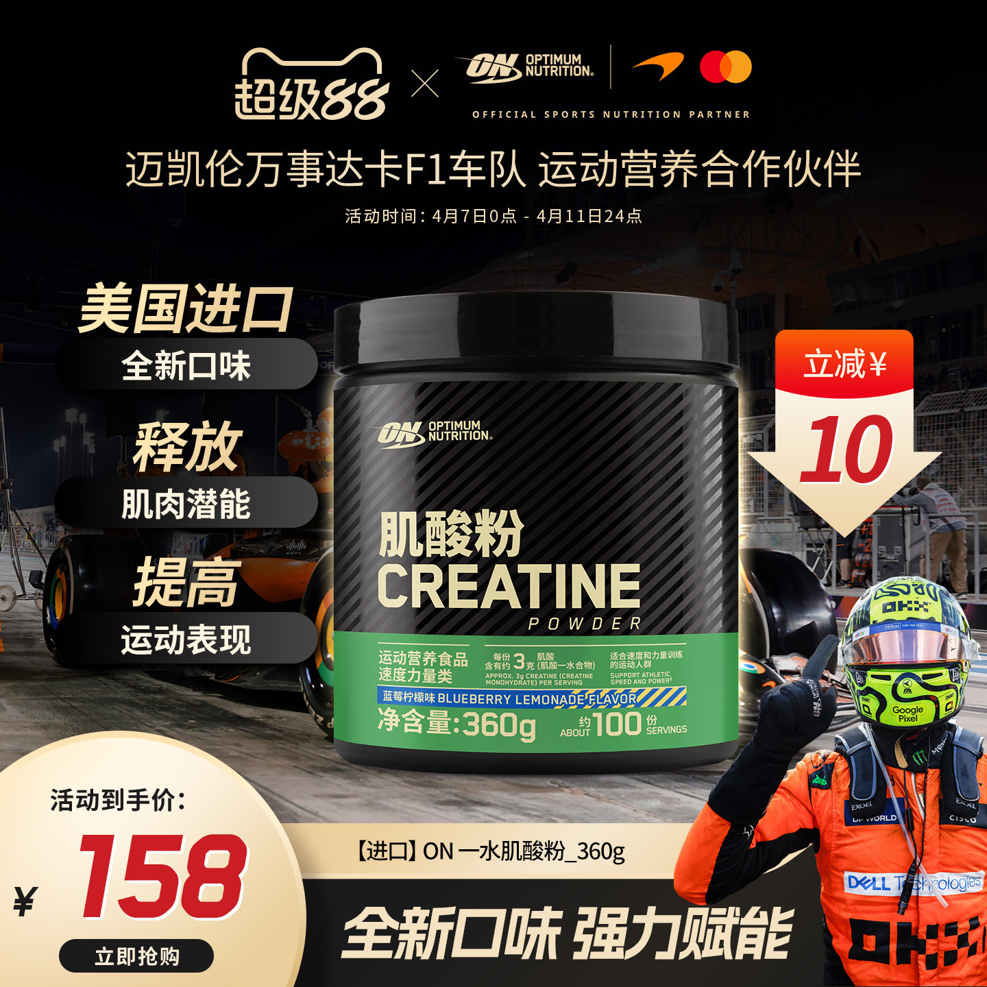 ON奥普帝蒙【进口】绿标一水肌酸粉360g蓝莓柠檬味肌酸男女健身粉