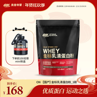 ON奥普帝蒙 金标乳清蛋白质粉健身WHEY蛋白粉 1磅