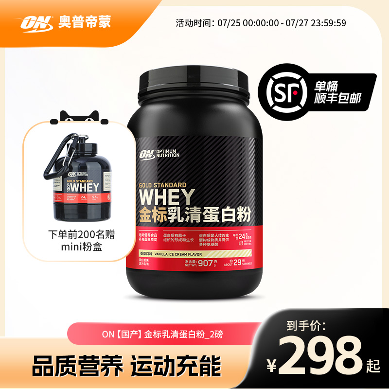 奥普帝蒙乳清健身whey增肌粉