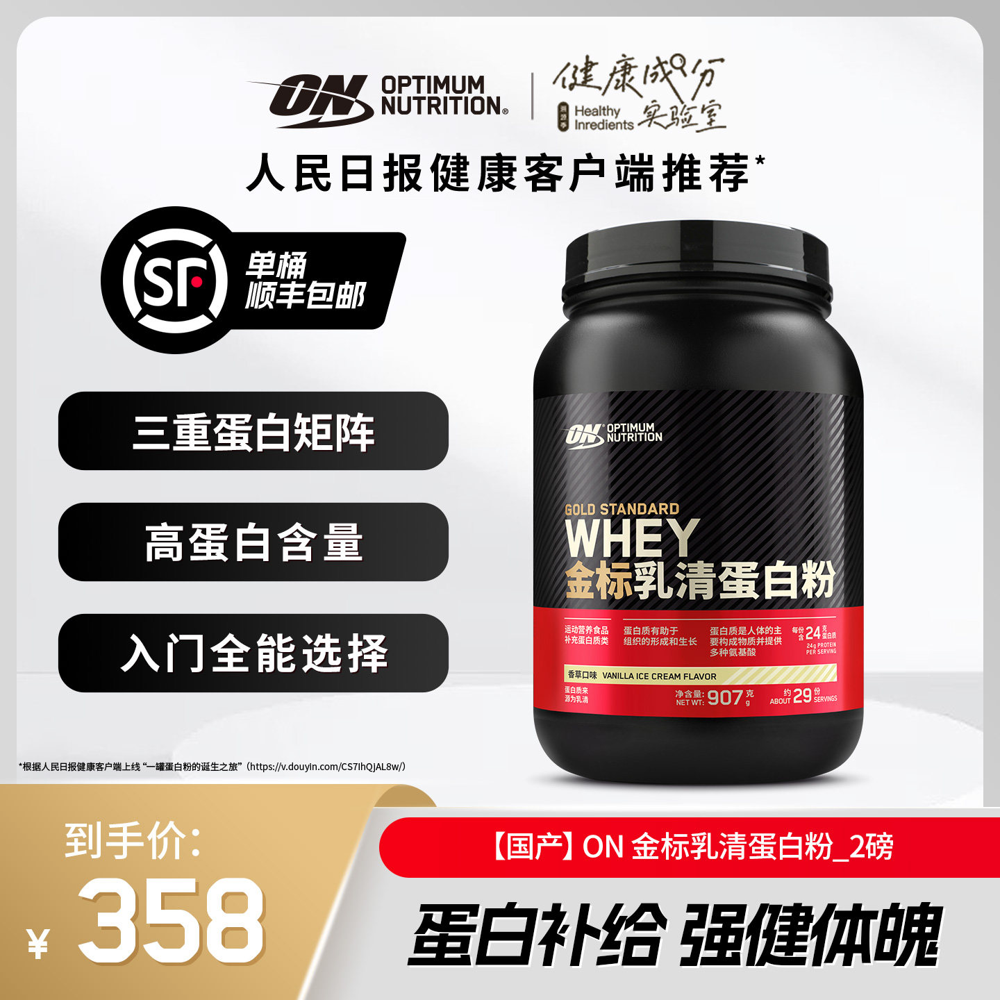 ON奥普帝蒙金标乳清蛋白粉2磅